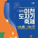 ICHEON30 이미지