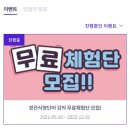 [후기]토익 영단어 무료강의와 함께 쉽고 빠르게 암기하기