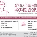 (주)동아컨설턴트 - 612 | (주)동아컨설턴트