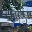 악양농협주유소 이미지