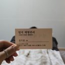 스타펠리스앞 | [천안두정] 엄지체형관리 :: 천안 두정동 엄지체형관리에서 받은 순환관리, 엄마의 솔직 후기 💆‍♀️✨