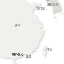마카오로