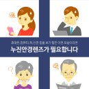 하나로안경원 이미지