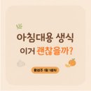 뉴밀 | “이제 건강 챙겨야 할 나이야” 어머니가 챙겨준 1일1생식 뉴밀 후기