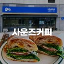 씨유 레이카운티1단지점 | 부산 사직 매일 직접 굽는 빵이 맛있는 브런치 카페 맛집 사운즈 거제레이카운티점 내돈내산 (feat. 주차)