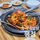 송가네밥상 - 부산진구 | 송가네밥상
