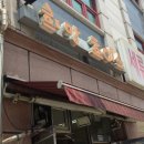 희망초이스 이미지