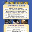 한동직업전문학교