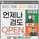 언제나 검도 이미지