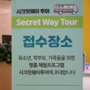 아이웨이투어