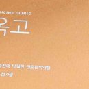 해나한의원 이미지