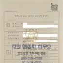 주원행정사사무소 이미지