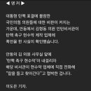 김형동 의원 비서관, 탄핵 촉구 현수막 업체에 "칼 들고 가겠다" 이미지