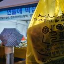 연뜰애부여벧엘떡방앗간