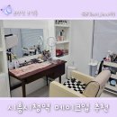 시흥시청역 | 시흥시청역 나라랜드 메이크업 내돈내산 후기! 주차 꿀팁