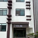 수주섬 힐링스테이 이미지