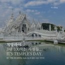 상안농장 | 태국 치앙마이 자유여행 : 치앙라이 3대 사원 Daily 여행 패캐지 후기. 당연히 내 돈 내산