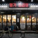 성산명가본점 이미지