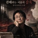 권태라는 이름의 감옥 — 광마(狂馬)의 초상 이미지