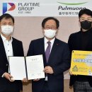 플레이타임그룹 이미지