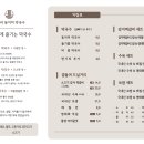 정족리동치미막국수 이미지