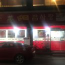 원조밥사랑 이미지