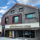 원할머니보쌈족발김해 - 김해시 삼계중앙로 73-3 | 원할머니보쌈족발김해