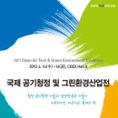 냉동공조협동조합 이미지
