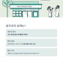 윤치과 이미지