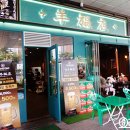 하투마미