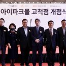 아이파크몰의원 이데일리