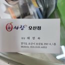 사랑 미용실 | [오산미용실]큐사랑 오산점 후기