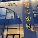 [평택/소사벌] 평택 맛집 소사벌 맛집 육향정 평택소사벌점 후기