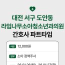 라임나무소아청소년과의원 이미지