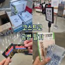 우리마트 | [공지] [의정부 : 마트] 코스트코 의정부점 소주 공병팔기 92병 환급 내돈내산 꿀팁