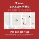 스테이올라 이미지