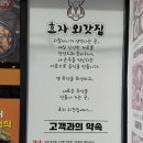효자시장 공영주차장 화장실 | 효자시장 맛집 “효자 외갓집” – 정갈한 한상에 푸짐한 인심 (내돈내산 4번 방문)