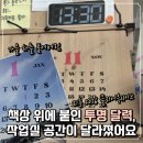 책상 위에 붙인 투명 달력, 작업실 공간이 달라졌어요(리훈 2026 클리어웨이브 후기)