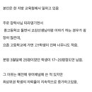 교육청 공무원이 말해주는 요즘 고등학생 자퇴이유 이미지