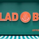 샐러드밥 이미지