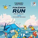 스테이온 | 2026 포켓몬런 잉어킹런(5.5) 어른이날 제대로 즐기고 온 후기✨