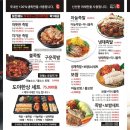 도야족발보쌈 토곡점 이미지