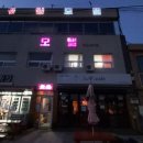 청솔모텔 이미지