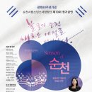 시립소년소녀합창단 제70회 정기연주회 이미지