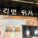 민아산꼼장어