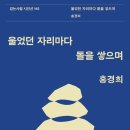 비탈 / 홍경희 이미지