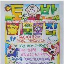 꼬마화가 미술놀이터 이미지