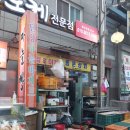 동훈상회