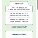 제243회 정기연주회 이미지