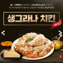 자담치킨두호점